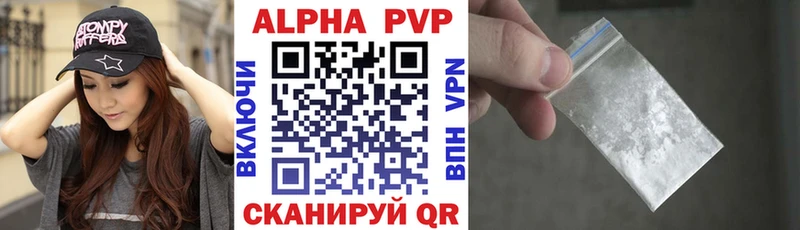 APVP Crystall  Тында 