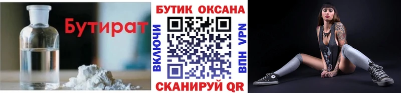 где купить наркотик  Тында  Бутират бутик 