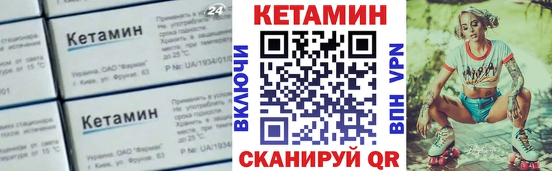 КЕТАМИН VHQ  Тында 