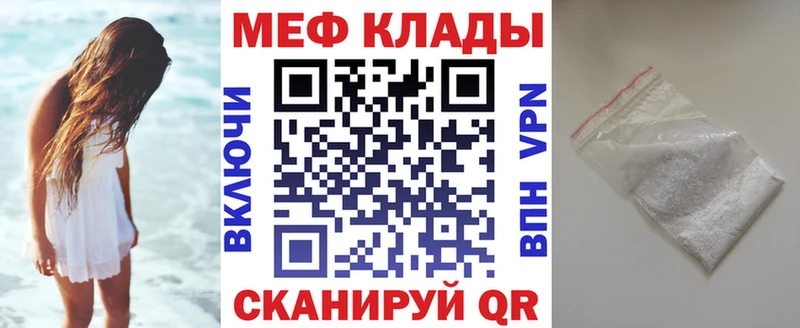 Мефедрон мяу мяу  Тында 