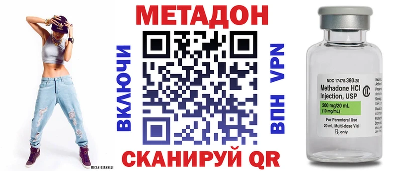МЕТАДОН methadone  Тында 